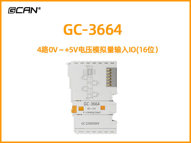 GC-3664型4路0V～+5V電壓模擬量輸入IO(16位）